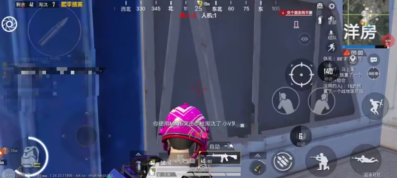 深入了解和平精英辅助现象:技术创新与社会影